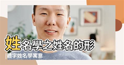 涵姓名學|涵字起名寓意、涵字五行和姓名学含义